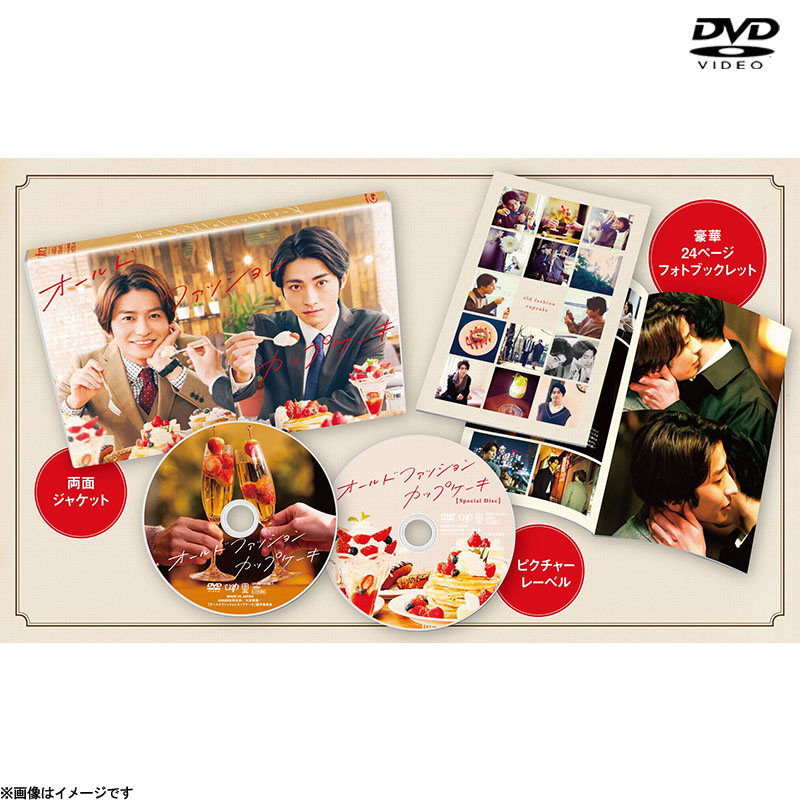 [DVD]オールドファッションカップケーキ DVD