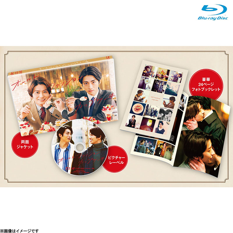 [Blu-ray]オールドファッションカップケーキ Blu-ray