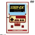 ゲームセンターCX DVD-BOX19