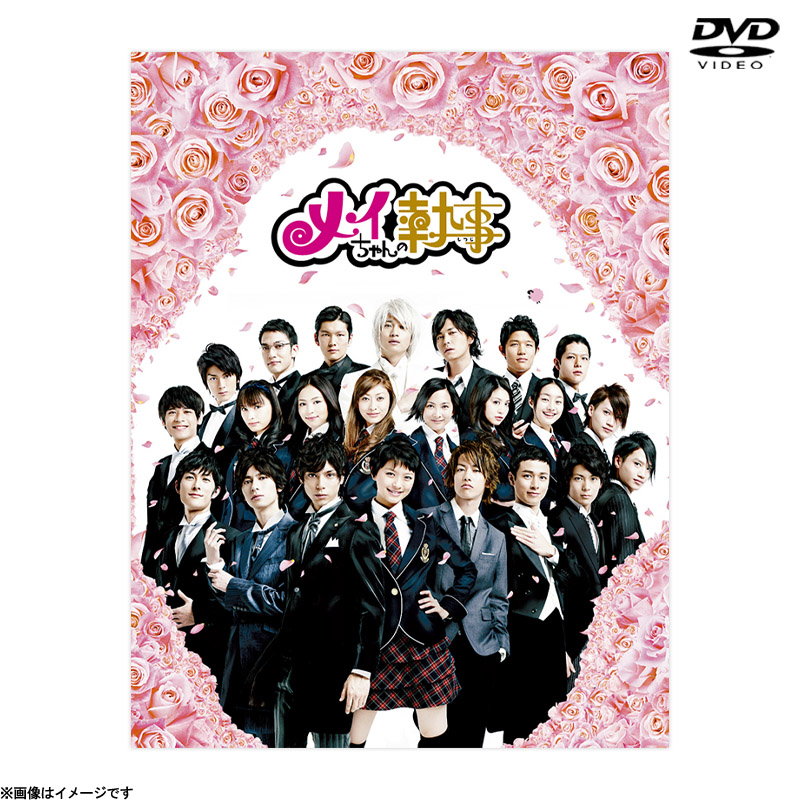 DVD]メイちゃんの執事 DVD-BOX 6枚組 DVD&Blu-ray オフィシャルグッズ 