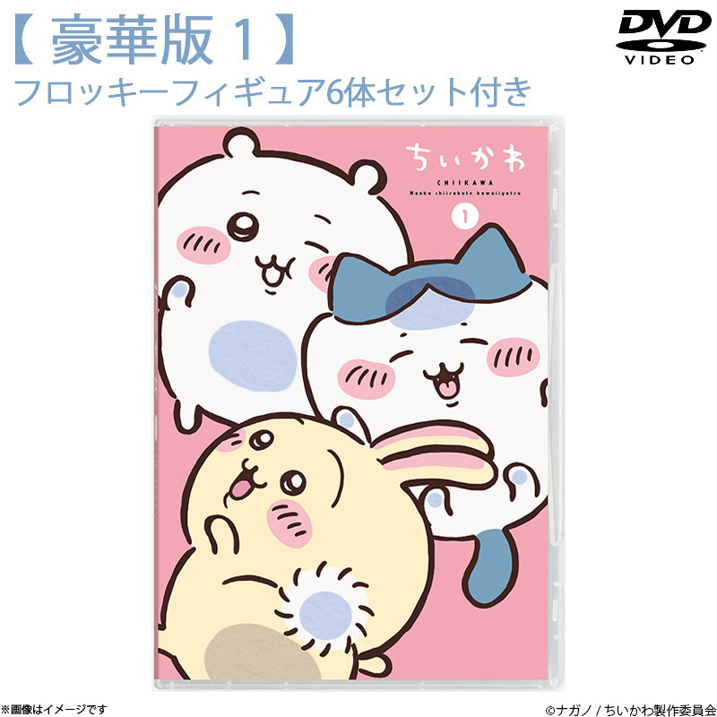 ちいかわ 豪華版 1 Blu-ray アクリルブロック ポストカード 缶バッジ