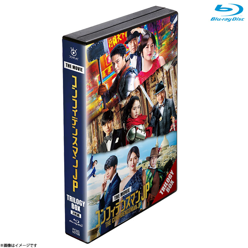 コンフィデンスマンJP DVD-BOX - TVドラマ