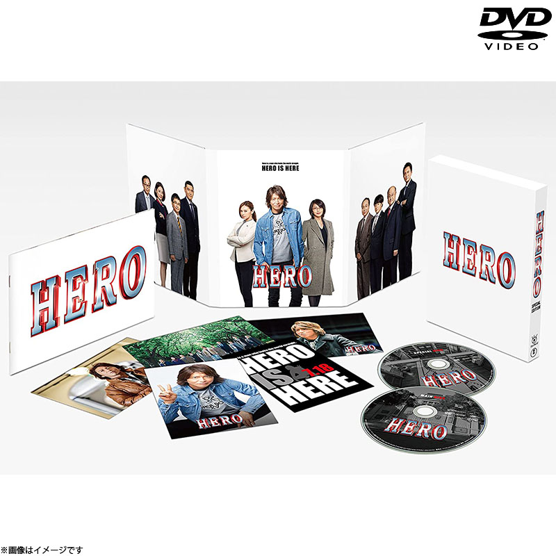 [DVD]HERO DVD スペシャル・エディション 2015