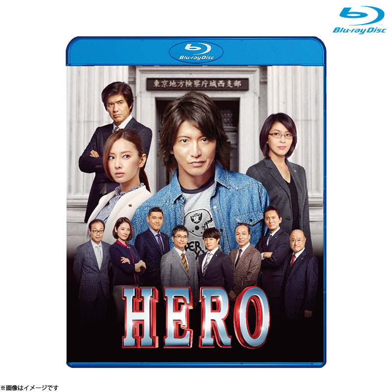 [Blu-ray]HERO Blu-ray スタンダード・エディション 2015