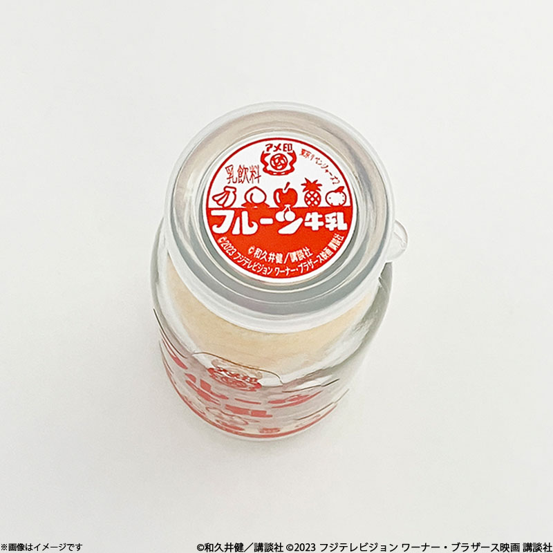 東京リベンジャーズ2 血のハロウィン編 -運命- 牛乳瓶風ケース（ハンドタオル入り）
