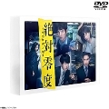 [DVD]絶対零度〜未然犯罪潜入捜査〜DVD-BOX