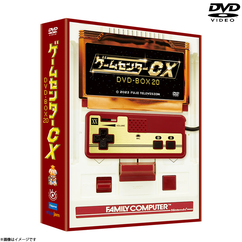 ゲームセンターCX DVD-BOX 20〈2枚組〉-