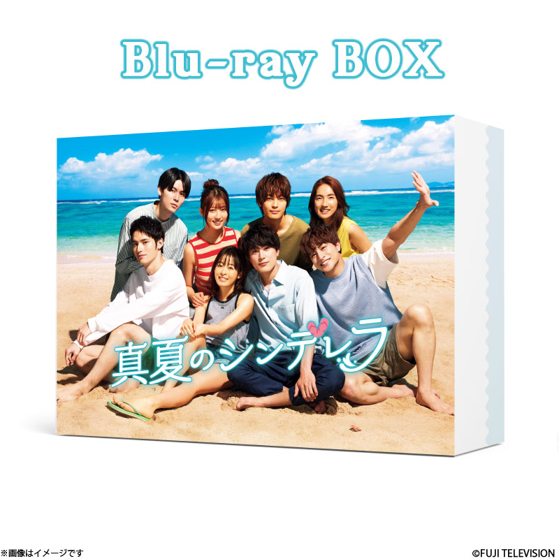 [Blu-ray]真夏のシンデレラ Blu-ray BOX