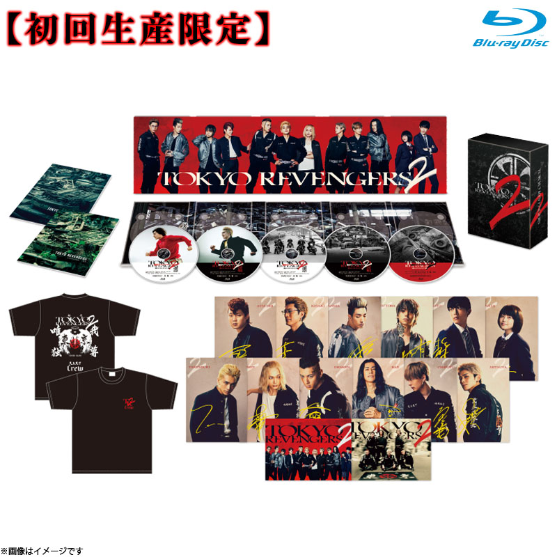 東京リベンジャーズ　DVD  Blu-ray 初回生産限定