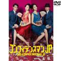 [DVD]コンフィデンスマンJP DVD-BOX