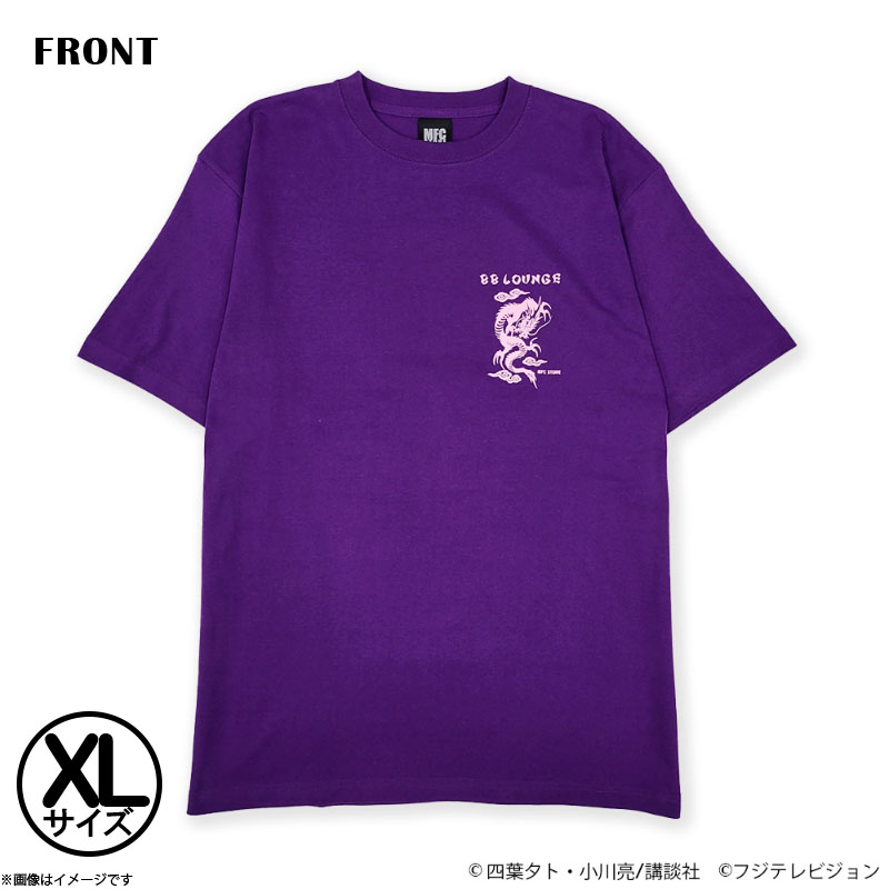 パリピ孔明×MFC STORE BB lounge Tシャツ designed by Bizen（パープル）XL