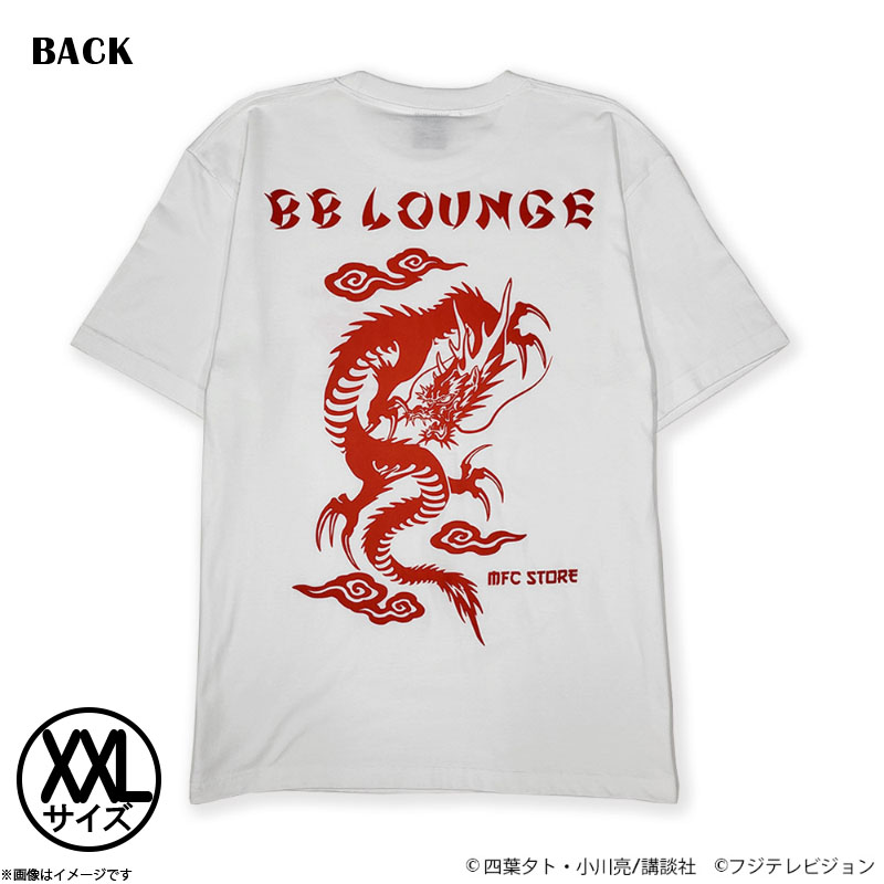 パリピ孔明×MFC STORE BB lounge Tシャツ designed by Bizen（ホワイト）XXL