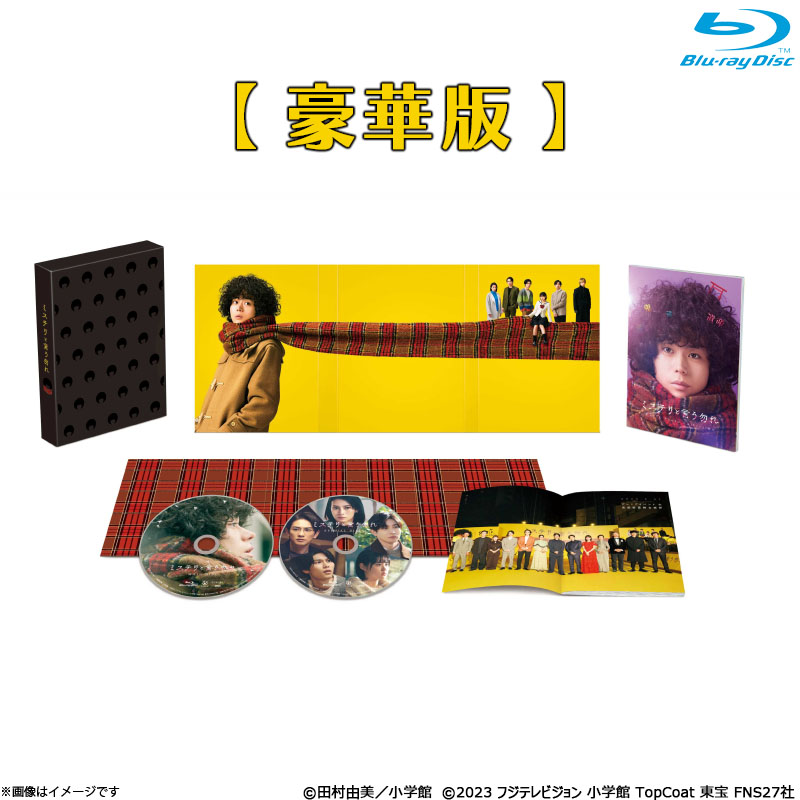 オンラインショップ - 新品 「ミステリと言う勿れ」Blu-ray 4枚