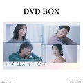 [DVD]いちばんすきな花 DVD-BOX