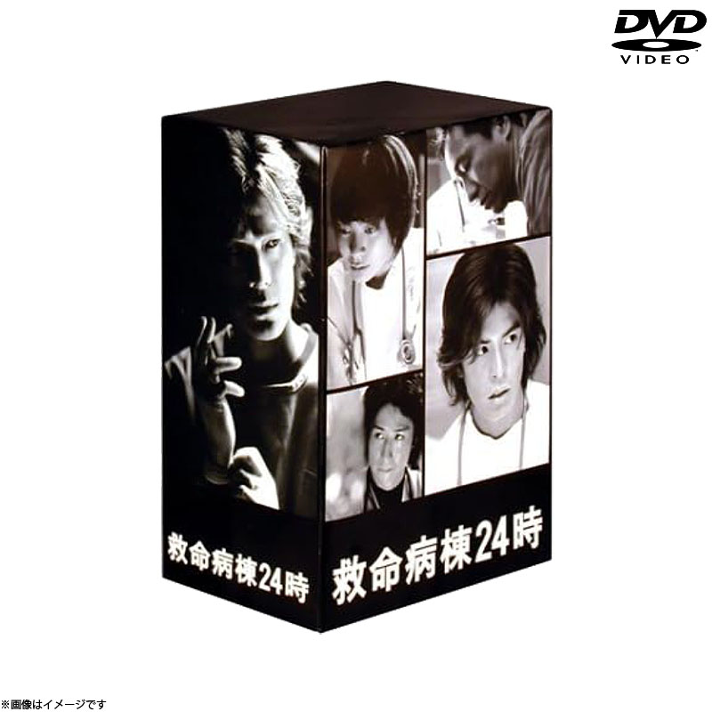 [DVD]救命病棟24時(第2シリーズ)DVD-BOX