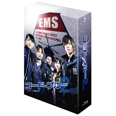 [Blu-ray]コード・ブルー ドクターヘリ緊急救命 2nd season Blu-ray BOX（2010年放送）