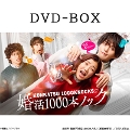 [DVD]1000{mbN DVD-BOX