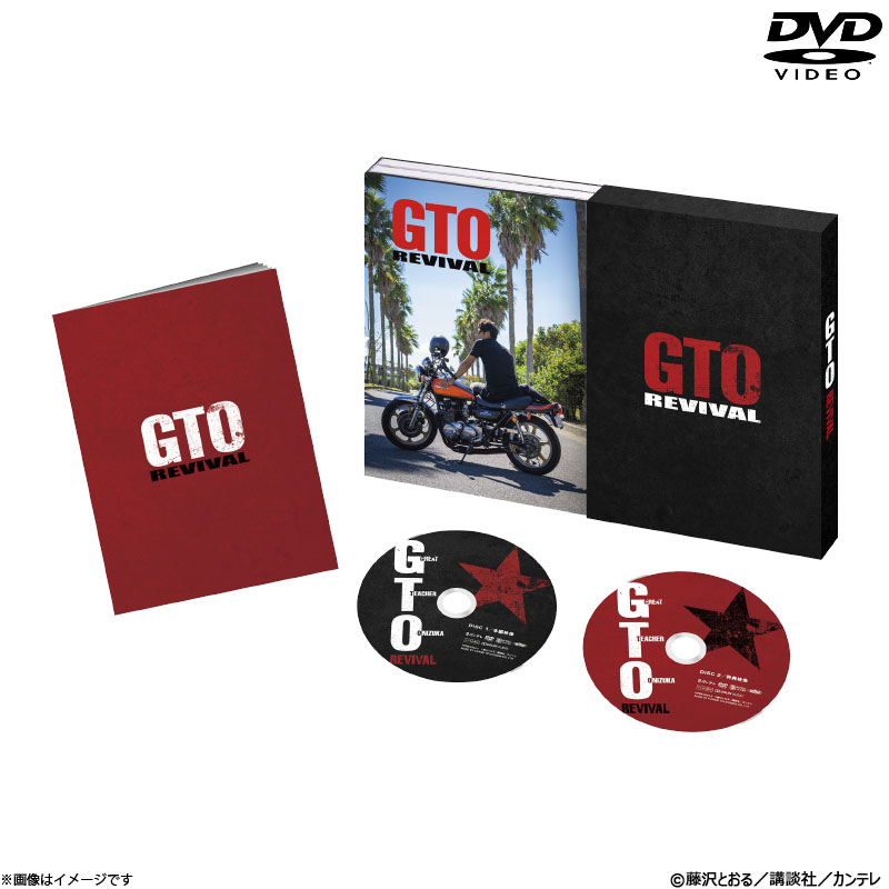 [DVD]GTOoCo DVD