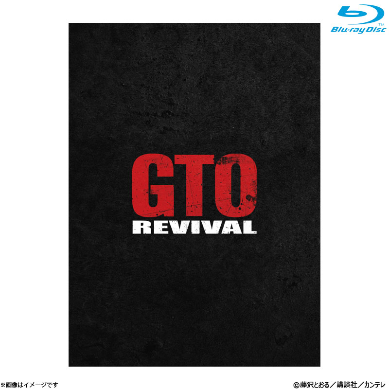 [Blu-ray]GTOoCo Blu-ray