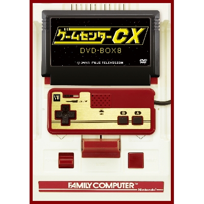 [DVD]ゲームセンターCX DVD-BOX 8