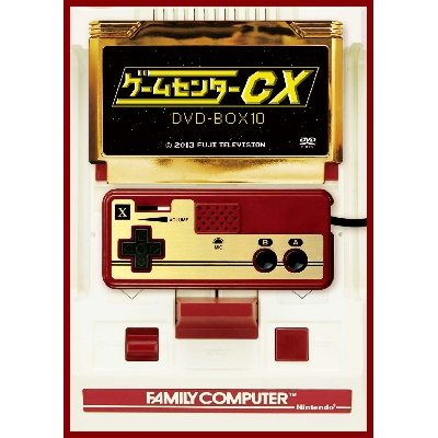 [DVD]ゲームセンターCX DVD-BOX10
