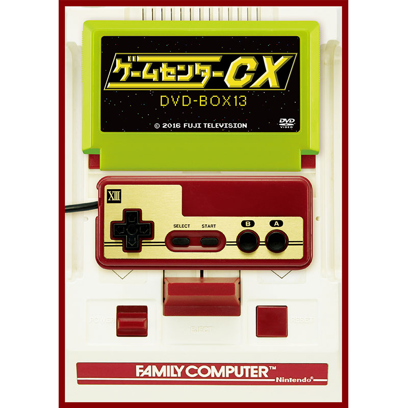 ゲームセンターCX　DVD1〜13　＋inUSA +MEGAドライブお笑い・バラエティ