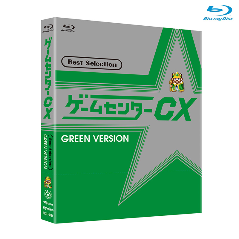 [Blu-ray]ゲームセンターCX ベストセレクション 緑盤
