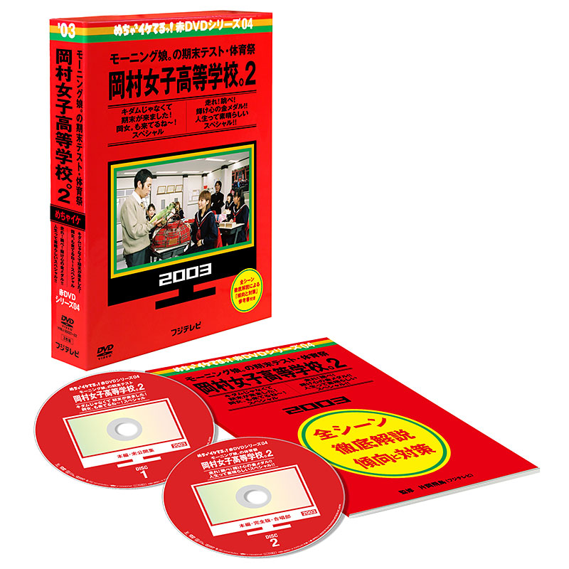 [DVD]߂CP DVD4 [jOB̊eXg ̈ՉqwZB2 L_ȂĊ܂!