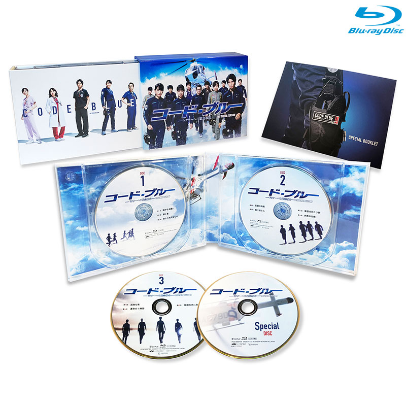 [Blu-ray]コード・ブルー -ドクターヘリ緊急救命-THE THIRD SEASON Blu-ray BOX