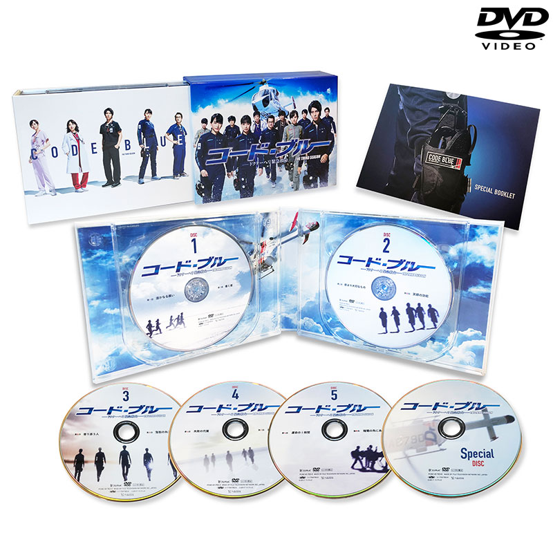 [DVD]コード・ブルー -ドクターヘリ緊急救命-THE THIRD SEASON DVD-BOX
