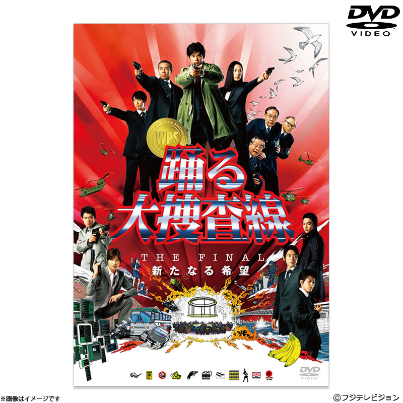 [DVD]x{ THE FINAL VȂ] DVD X^_[hEGfBV