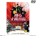 [DVD]x{ THE FINAL VȂ] DVD X^_[hEGfBV