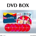 DVD]日本一の最低男 ※私の家族はニセモノだった DVD BOX 日本一