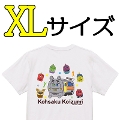 `Mg~͎ɂB TVc G[~ XL