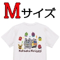 `Mg~͎ɂB TVc G[~ M