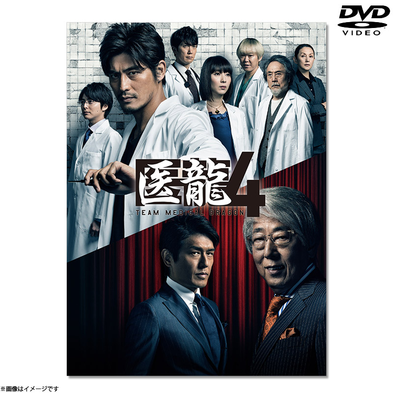 [DVD]㗴4`Team Medical Dragon` DVD-BOX