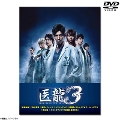 [DVD]㗴 Team Medical Dragon 3 BOX