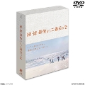 [DVD]EEŌォԖڂ̗ DVD-BOX