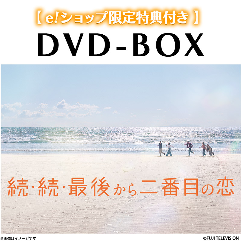 [DVD]ye!VbvTtzEEŌォԖڂ̗ DVD BOX