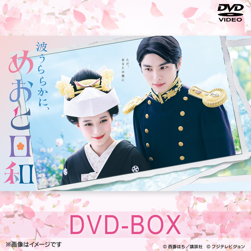[DVD]g炩ɁA߂Ɠa DVD-BOX