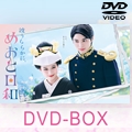 [DVD]g炩ɁA߂Ɠa DVD-BOX