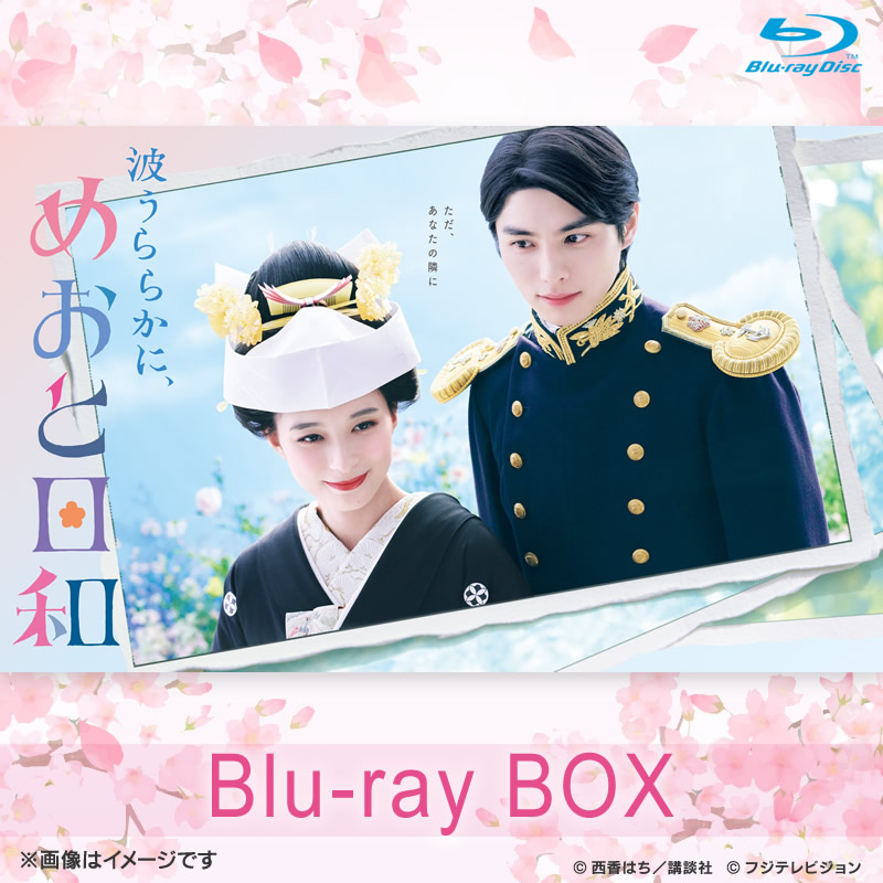 [Blu-ray]g炩ɁA߂Ɠa Blu-ray BOX