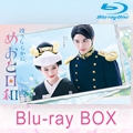[Blu-ray]g炩ɁA߂Ɠa Blu-ray BOX