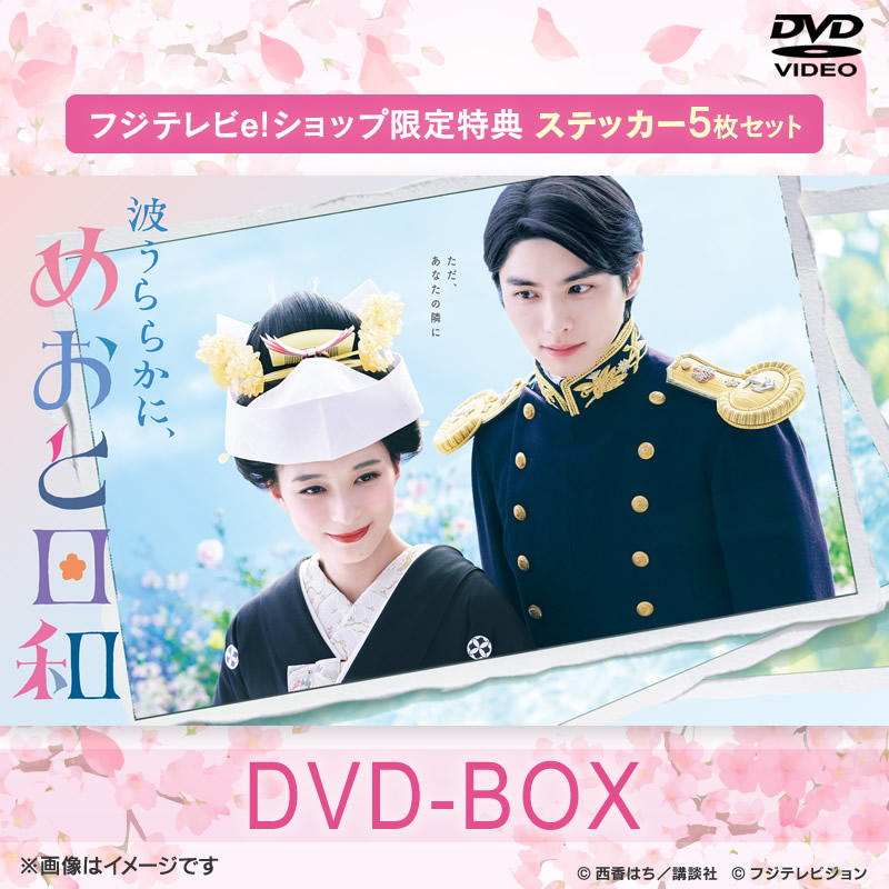 [DVD]ye!VbvTtzg炩ɁA߂Ɠa DVD BOX