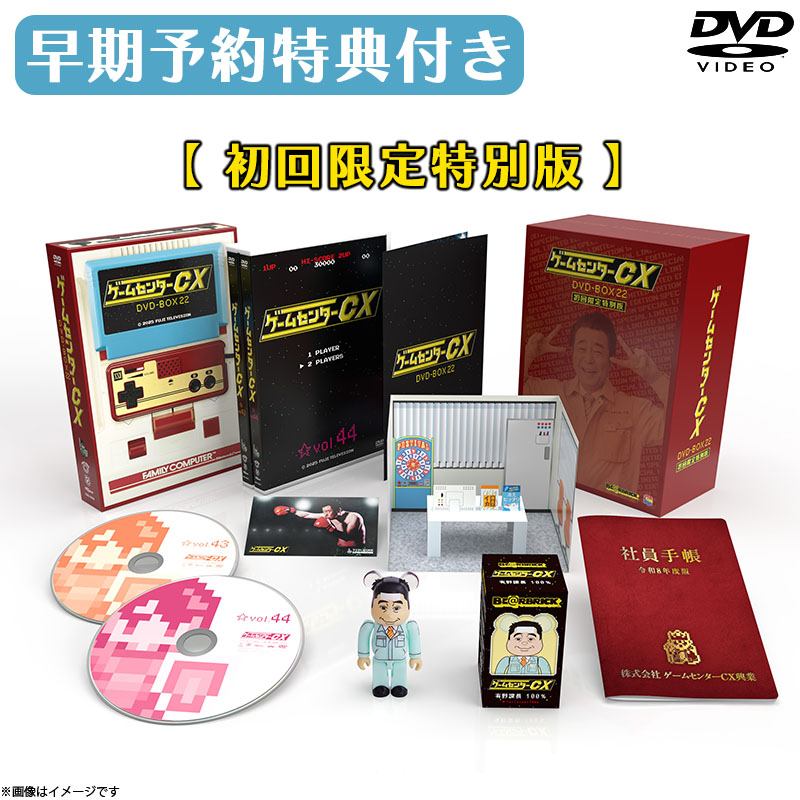 [DVD]y\TtzQ[Z^[CX DVD-BOX22 ʔ