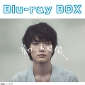DVD]僕のいた時間 DVD BOX DVD&Blu-ray オフィシャルグッズ フジ