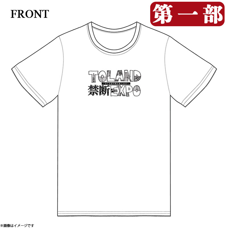 TOLAND ֒f EXPO`SĂbƂI2025` ꕔ  ITt v~ATVc