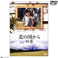 [DVD]k̍ 84  DVD