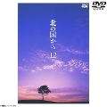 [DVD]k̍12 DVD