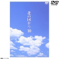 [DVD]k̍10 DVD